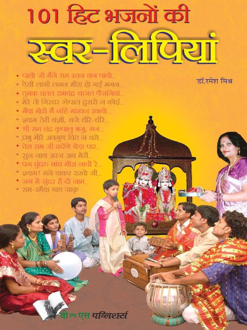 Title details for 101 Hit Bhajno Ki Swar-Lipiya by Ramesh Mishra - Available